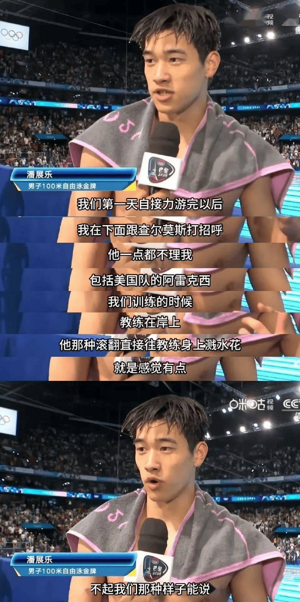 包含奥运会热度飙升，网友热议不断的词条