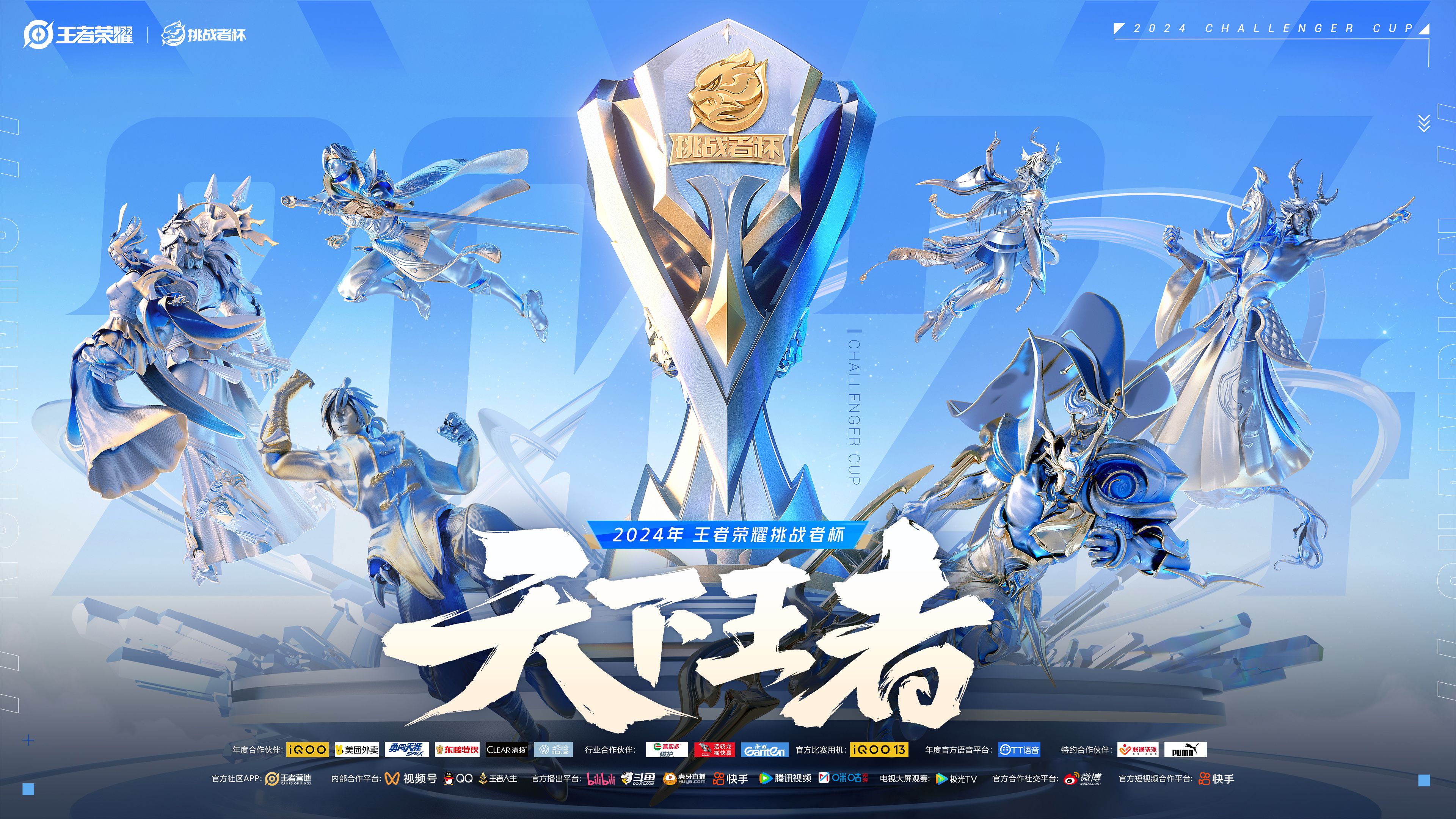 包含王者荣耀选手刷新世界纪录，震撼全场的词条