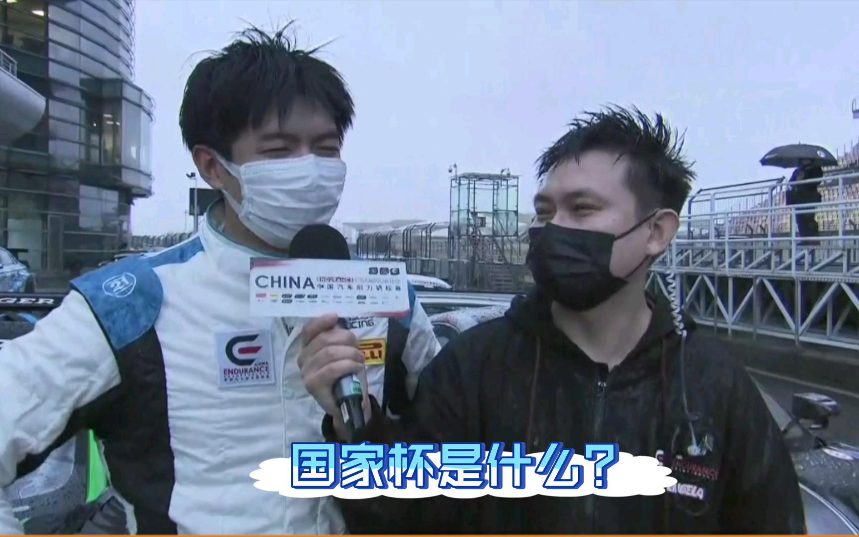 关于赛车赛后采访曝光,内幕引发热议的信息 关于赛车赛后采访曝光,内幕引发热议的信息