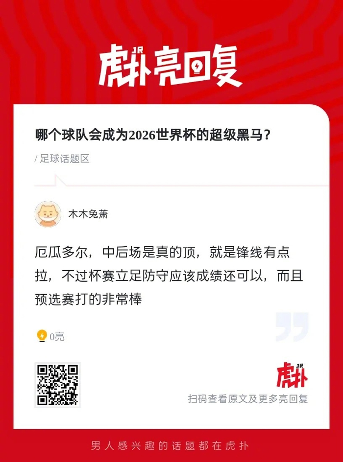 全球热议!世界杯场外八卦引关注 全球热议!世界杯场外八卦引关注